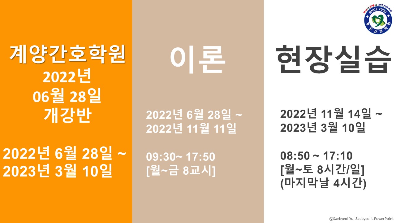 6월 28일 개강일정.jpg